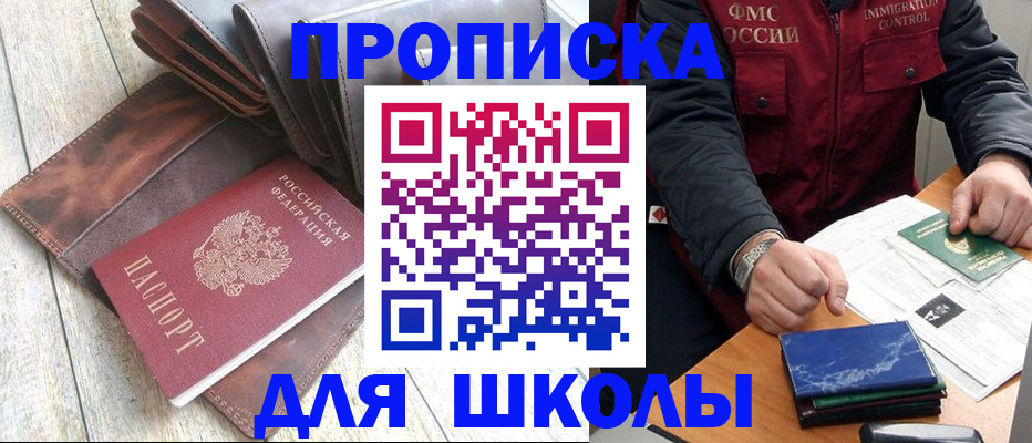 прописка иностранных граждан в Электростали