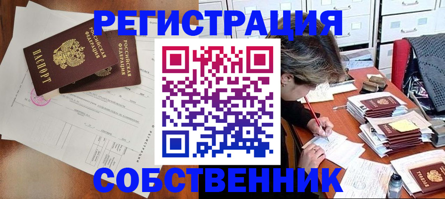 регистрация для дет. сада в Электростали