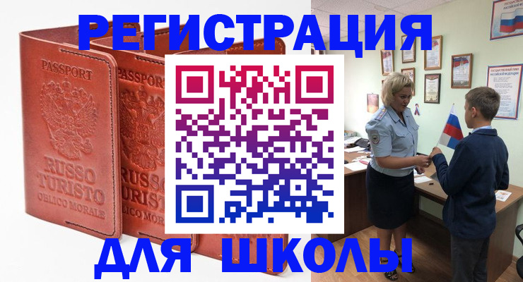 найти адрес прописки в Электростали