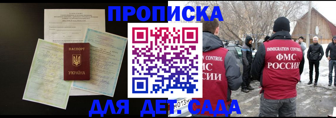 прописка регистрация в Электростали